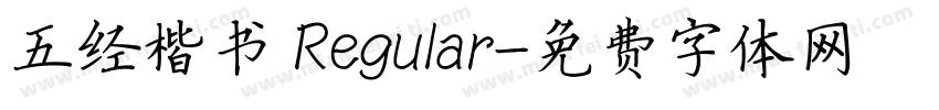 五经楷书 Regular字体转换